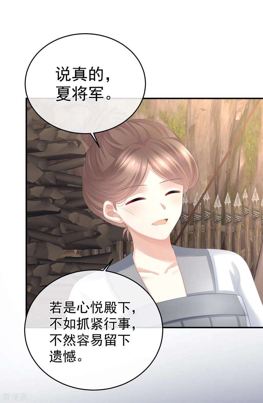 女帝的后宫308话 千寒的守宫砂