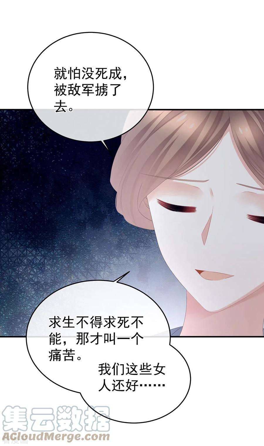 女帝的后宫308话 千寒的守宫砂
