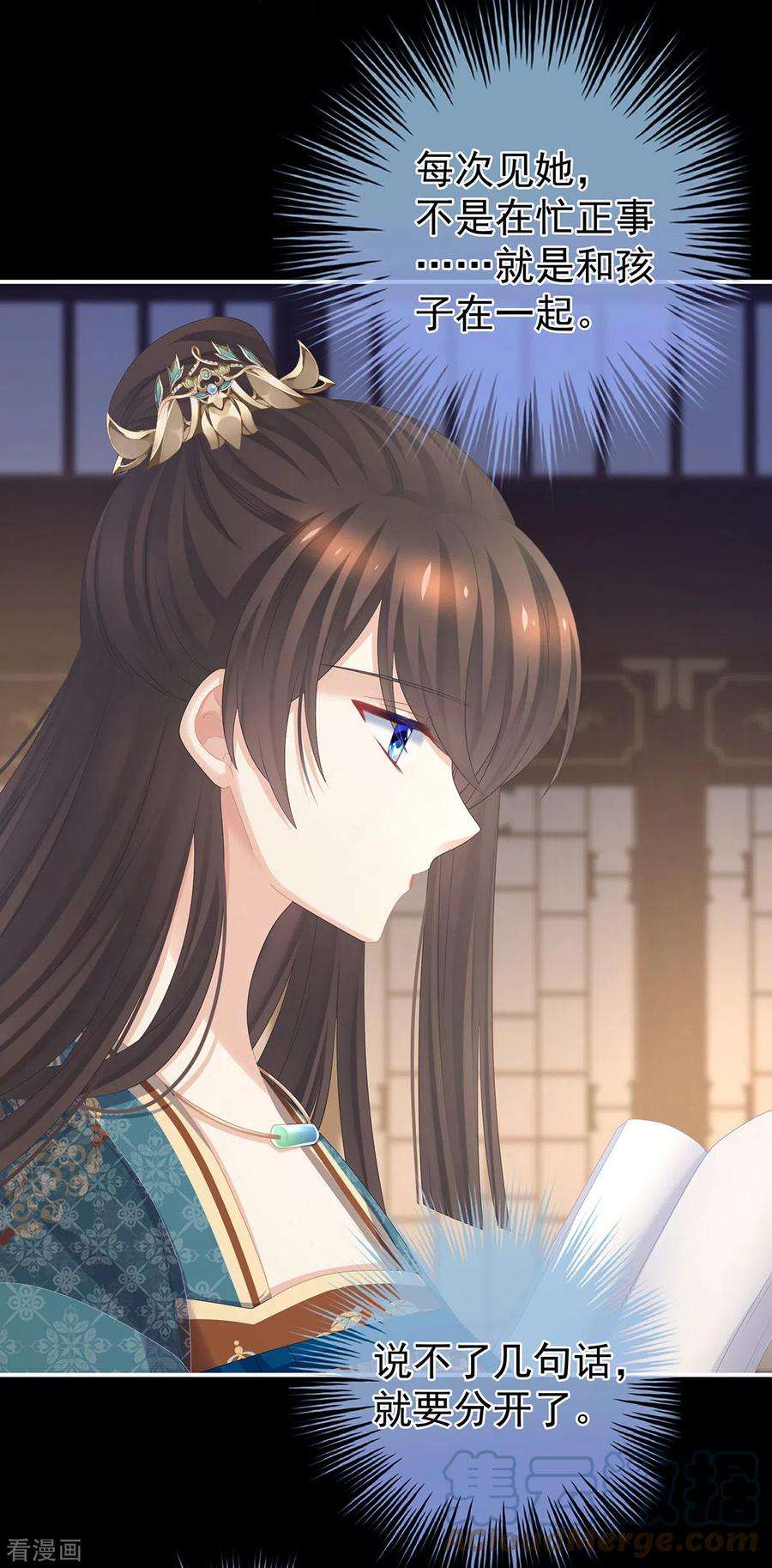 女帝的后宫309话 不会亲亲的笨蛋