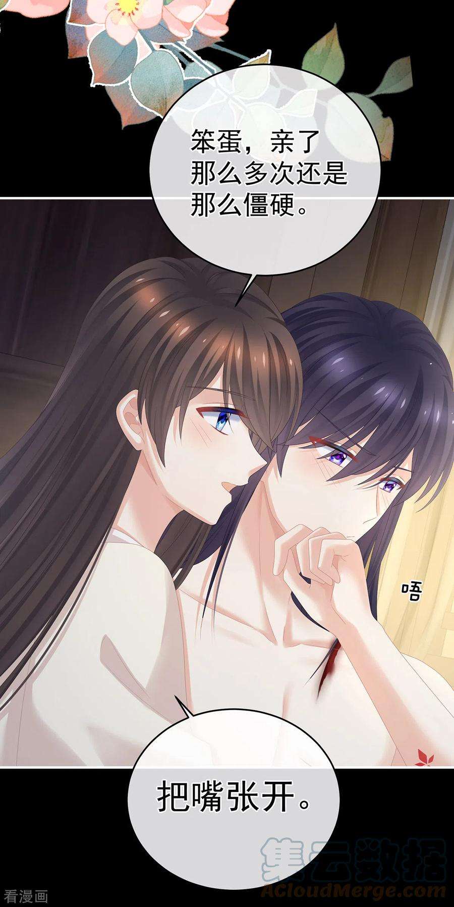 女帝的后宫309话 不会亲亲的笨蛋