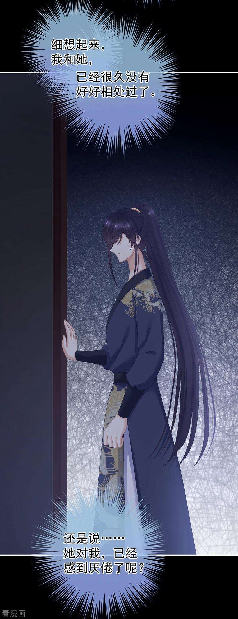 女帝的后宫309话 不会亲亲的笨蛋