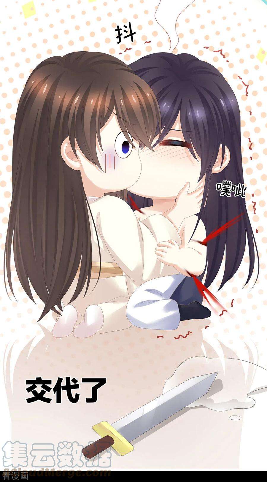 女帝的后宫309话 不会亲亲的笨蛋