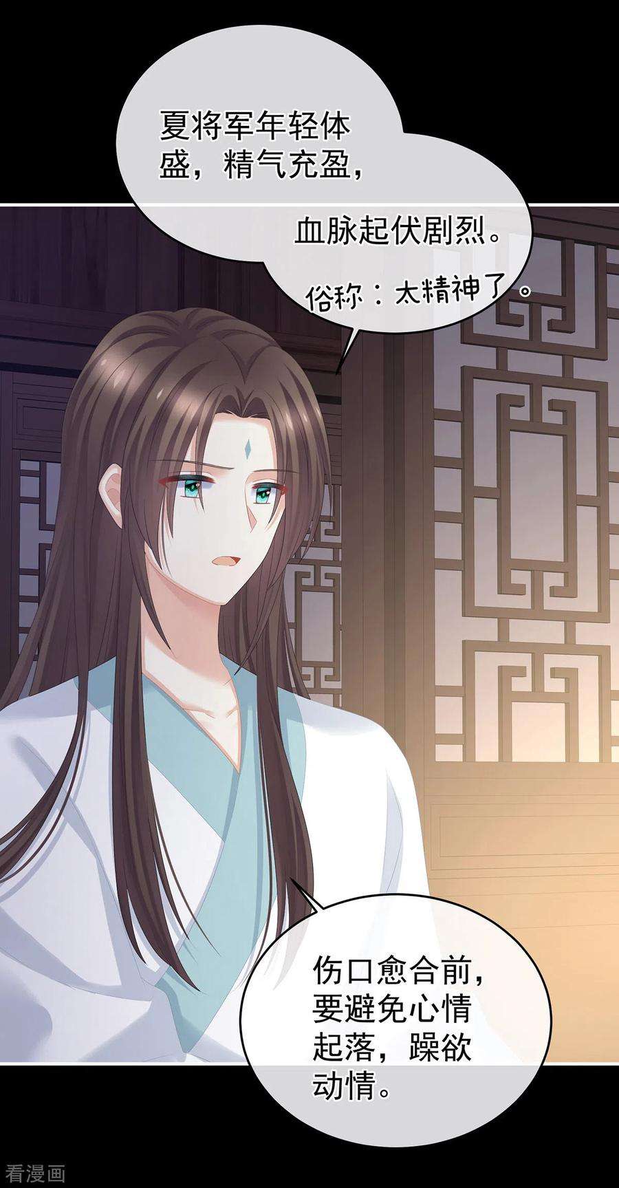 女帝的后宫309话 不会亲亲的笨蛋
