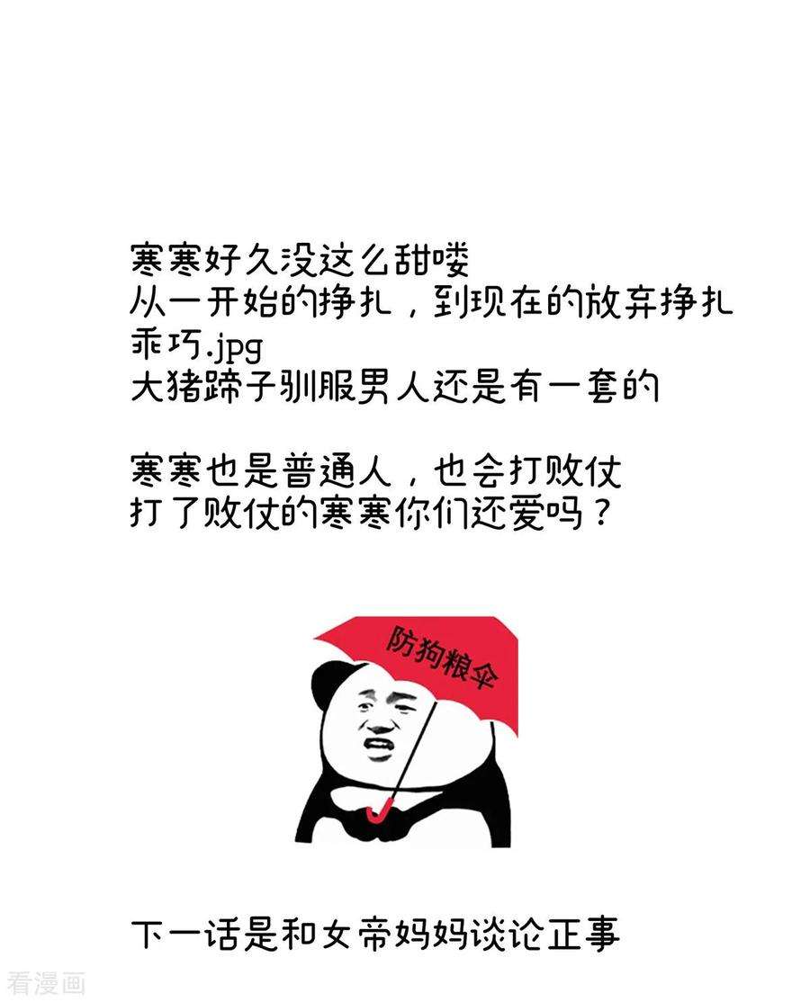 女帝的后宫309话 不会亲亲的笨蛋