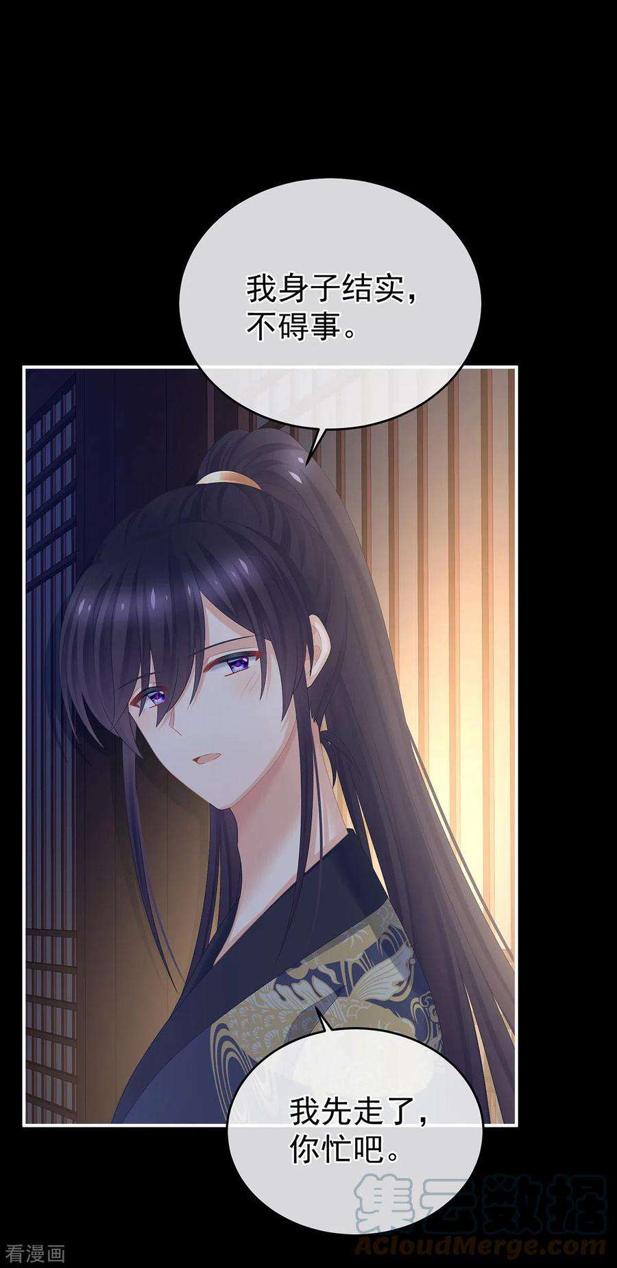 女帝的后宫309话 不会亲亲的笨蛋