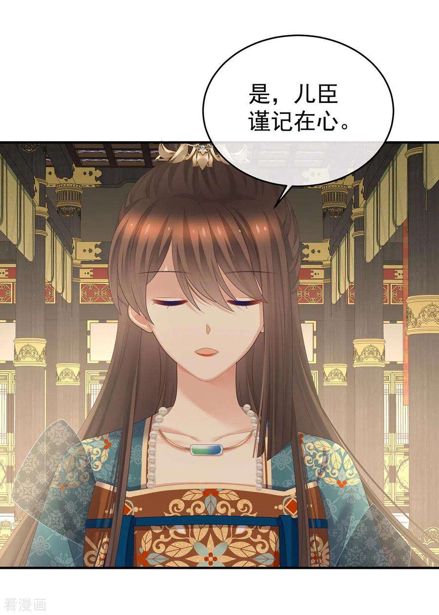 女帝的后宫310话 都是你一味纵着他