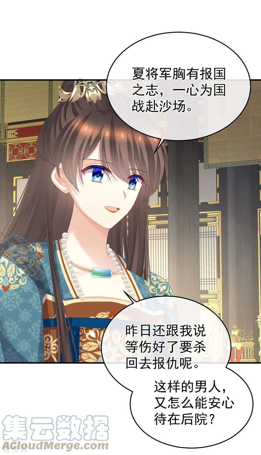 女帝的后宫310话 都是你一味纵着他