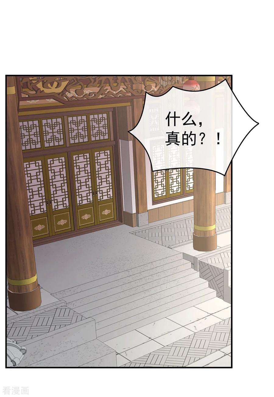 女帝的后宫311话 李燕安是假的？