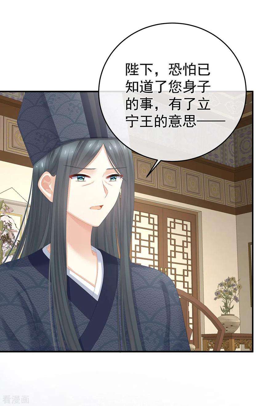 女帝的后宫311话 李燕安是假的？
