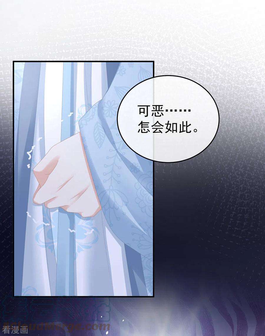 女帝的后宫311话 李燕安是假的？