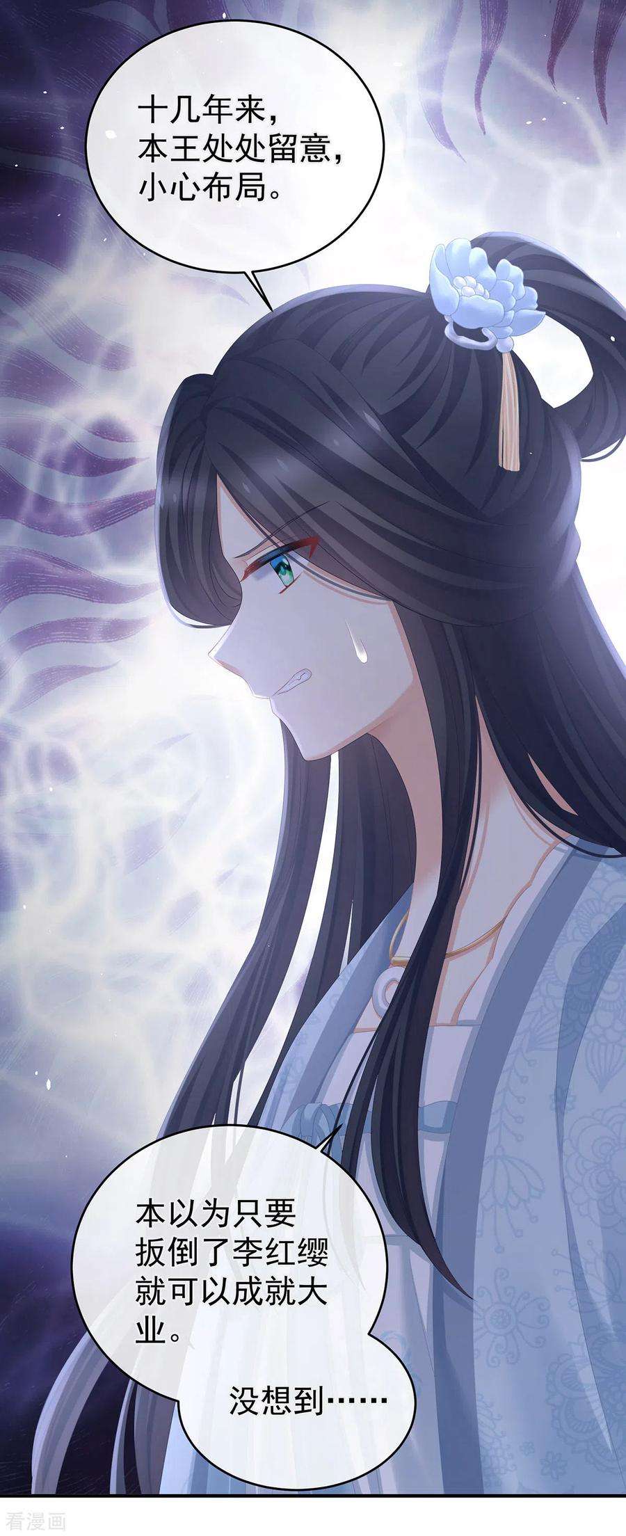女帝的后宫311话 李燕安是假的？