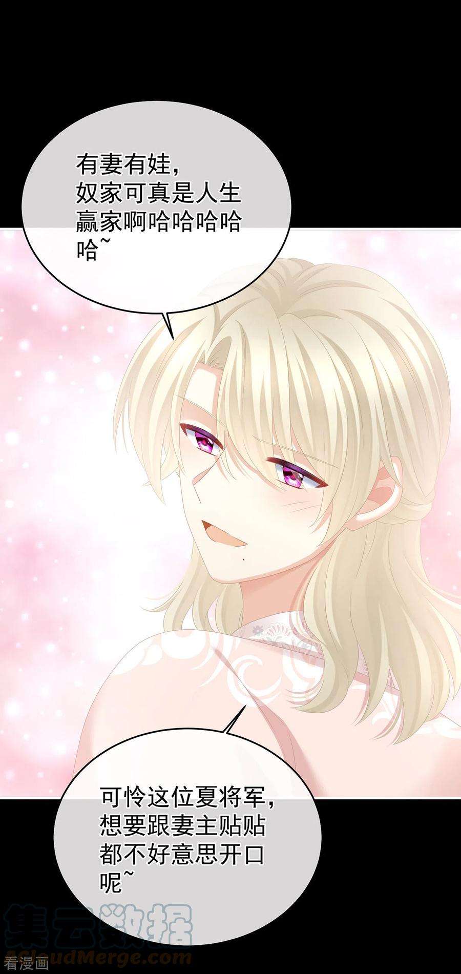 女帝的后宫312话 童男综合症