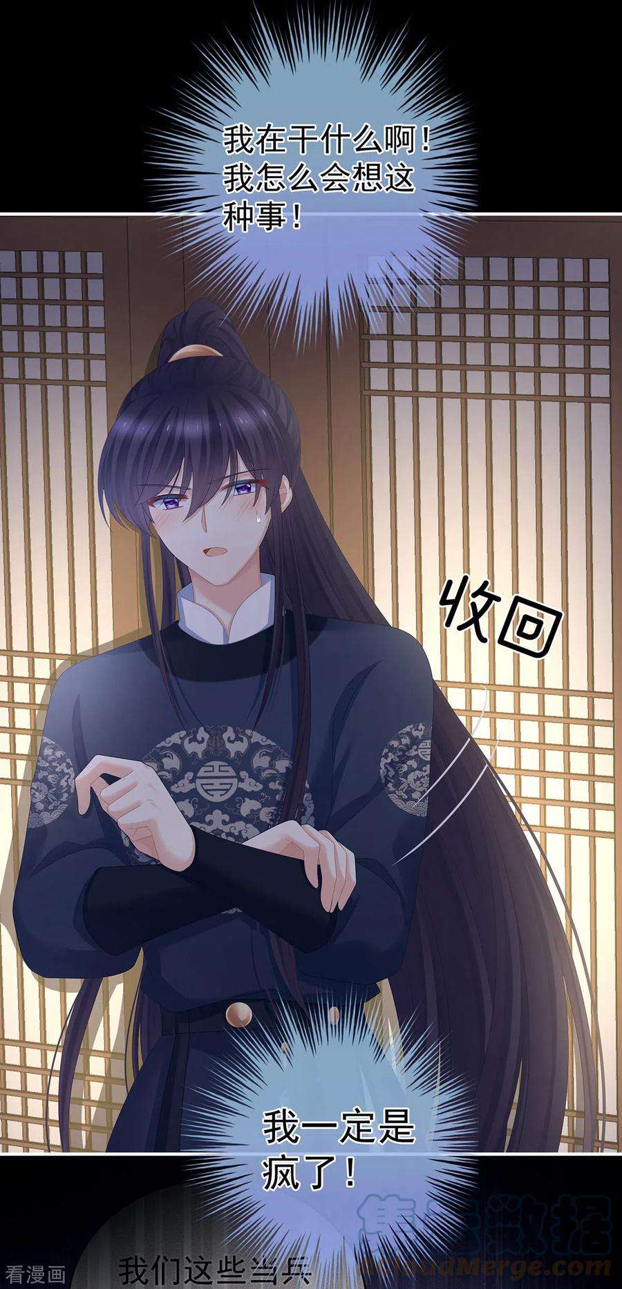 女帝的后宫312话 童男综合症