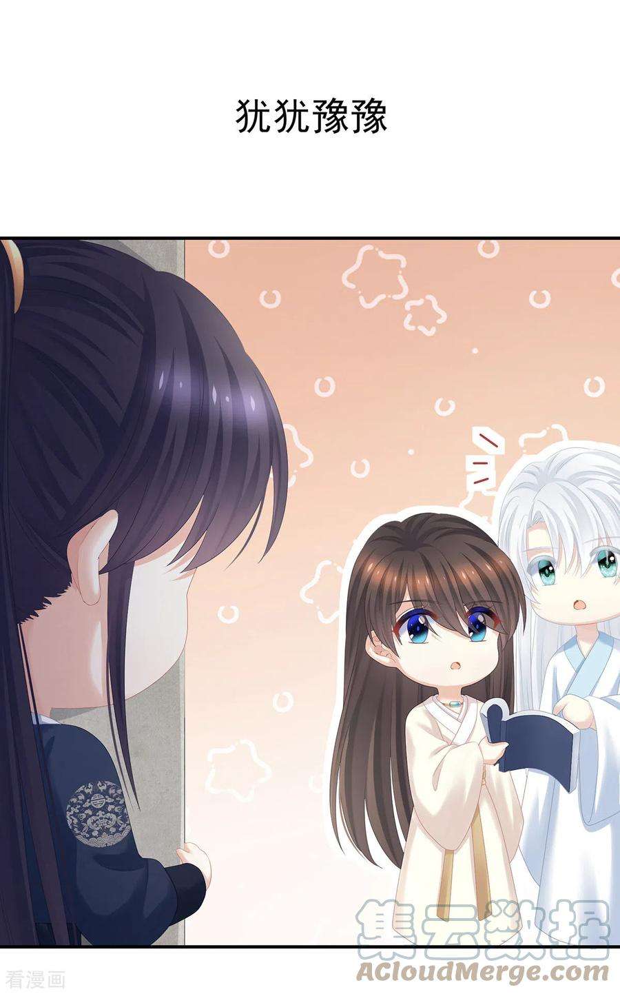 女帝的后宫312话 童男综合症