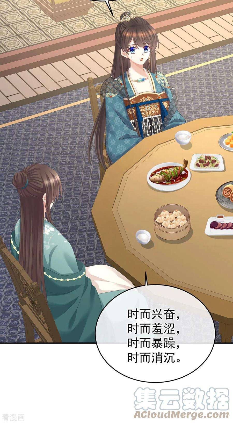 女帝的后宫312话 童男综合症