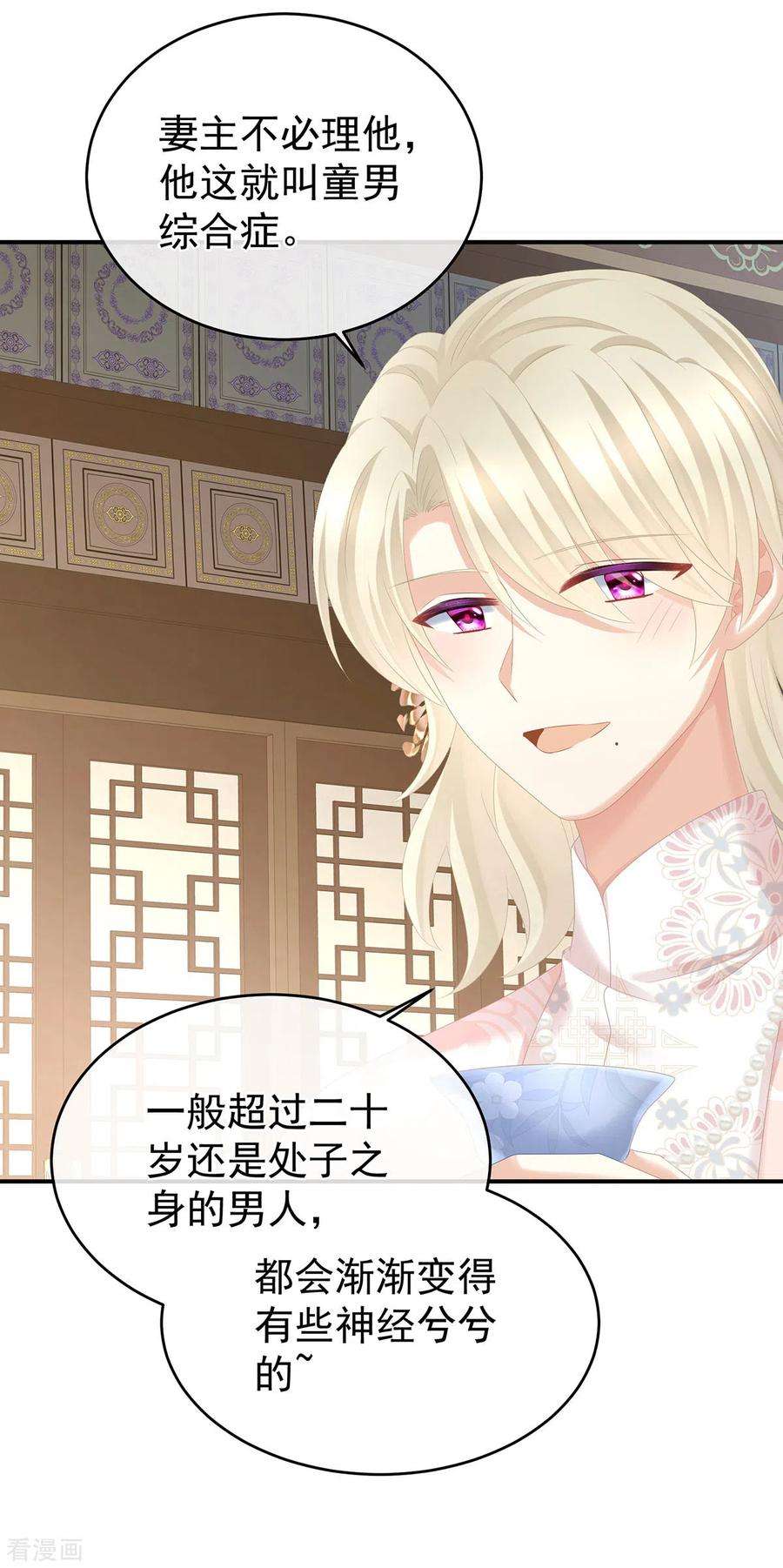 女帝的后宫312话 童男综合症
