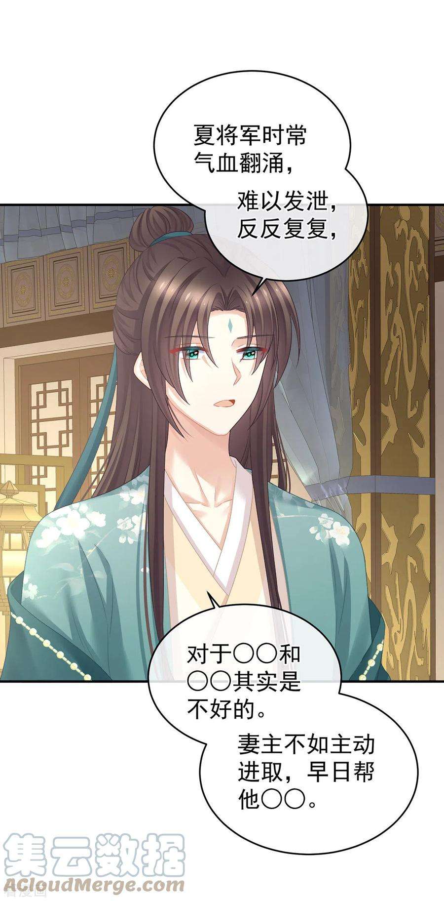 女帝的后宫312话 童男综合症