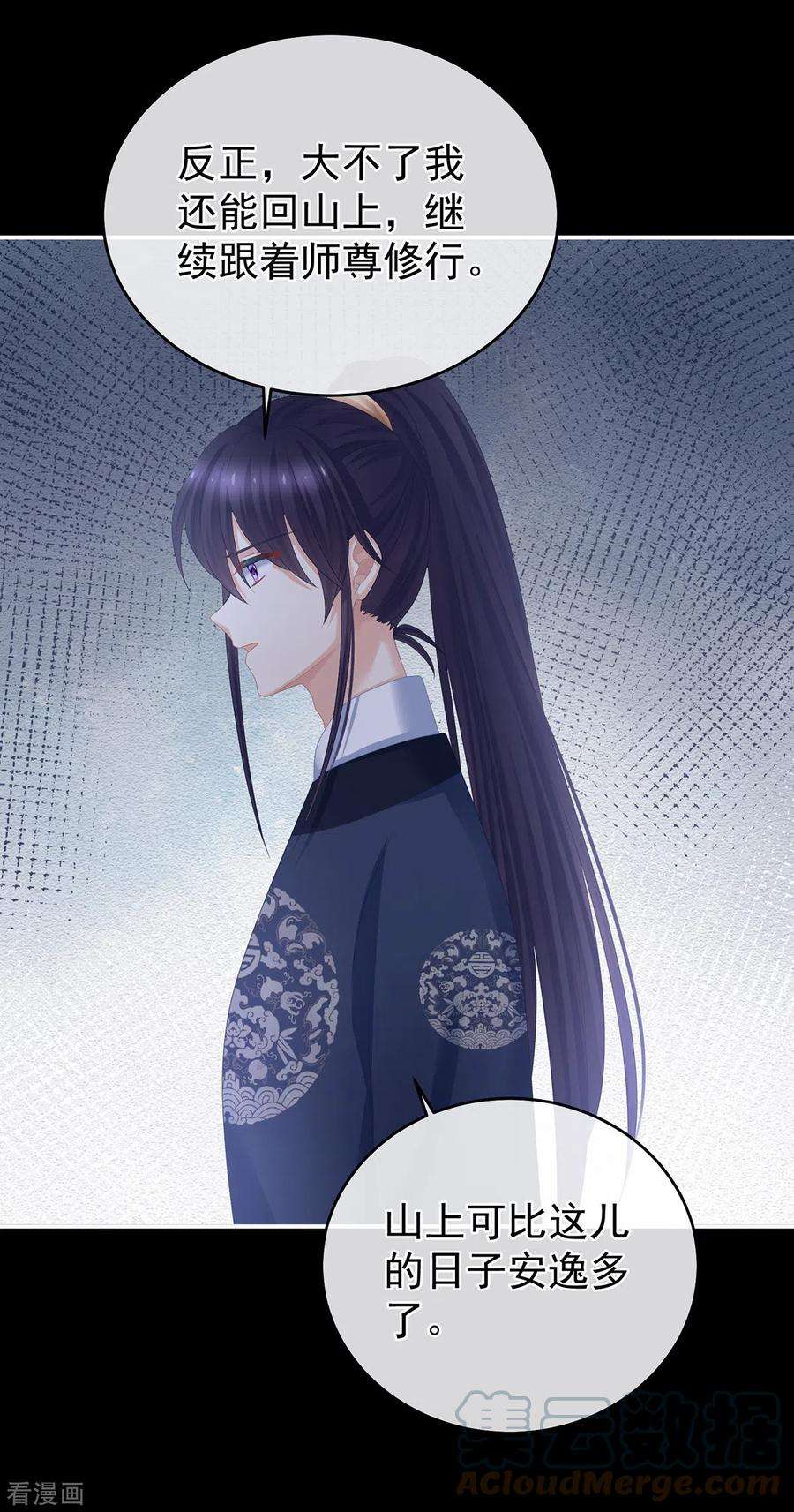 女帝的后宫312话 童男综合症