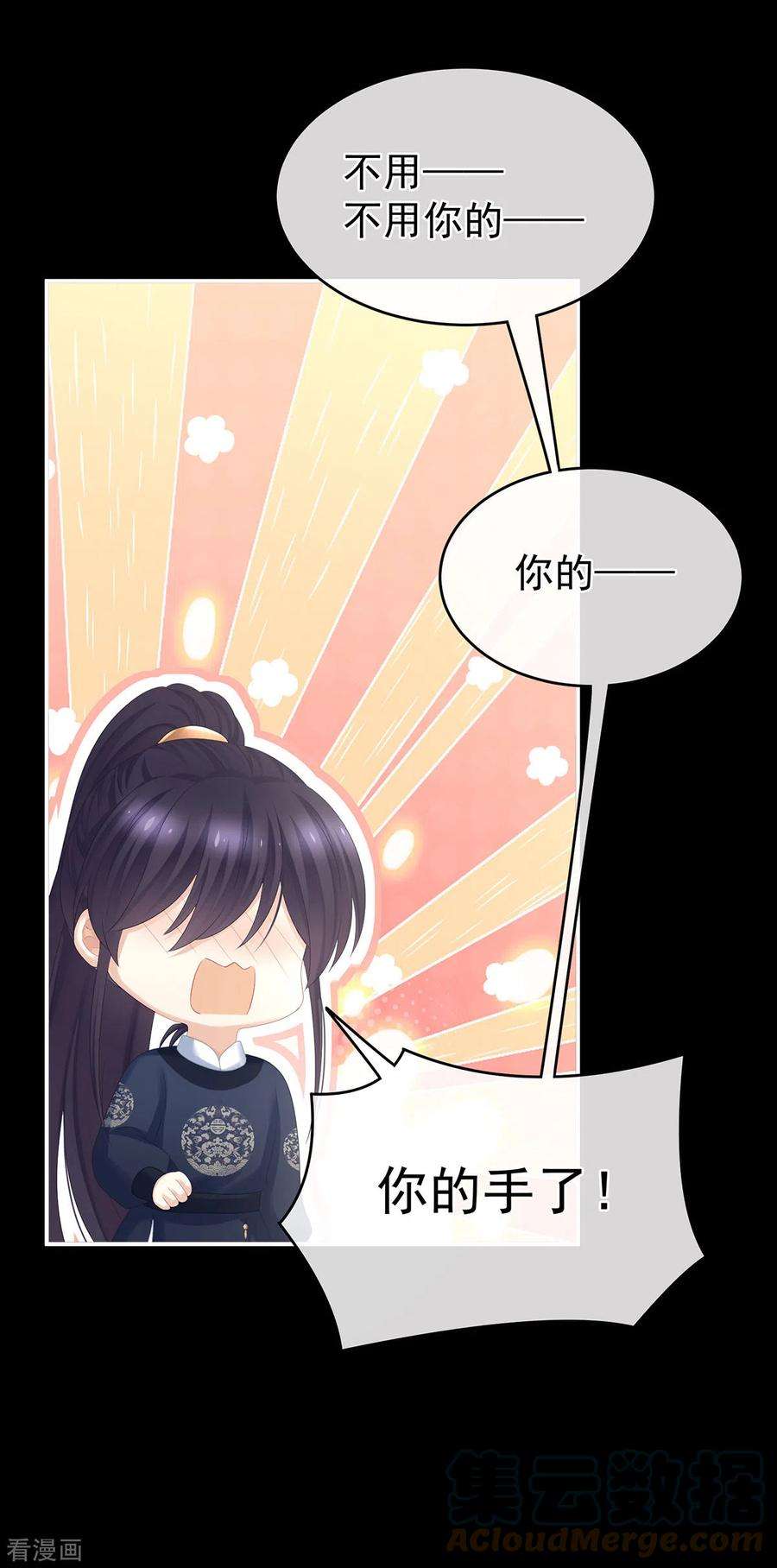 女帝的后宫312话 童男综合症