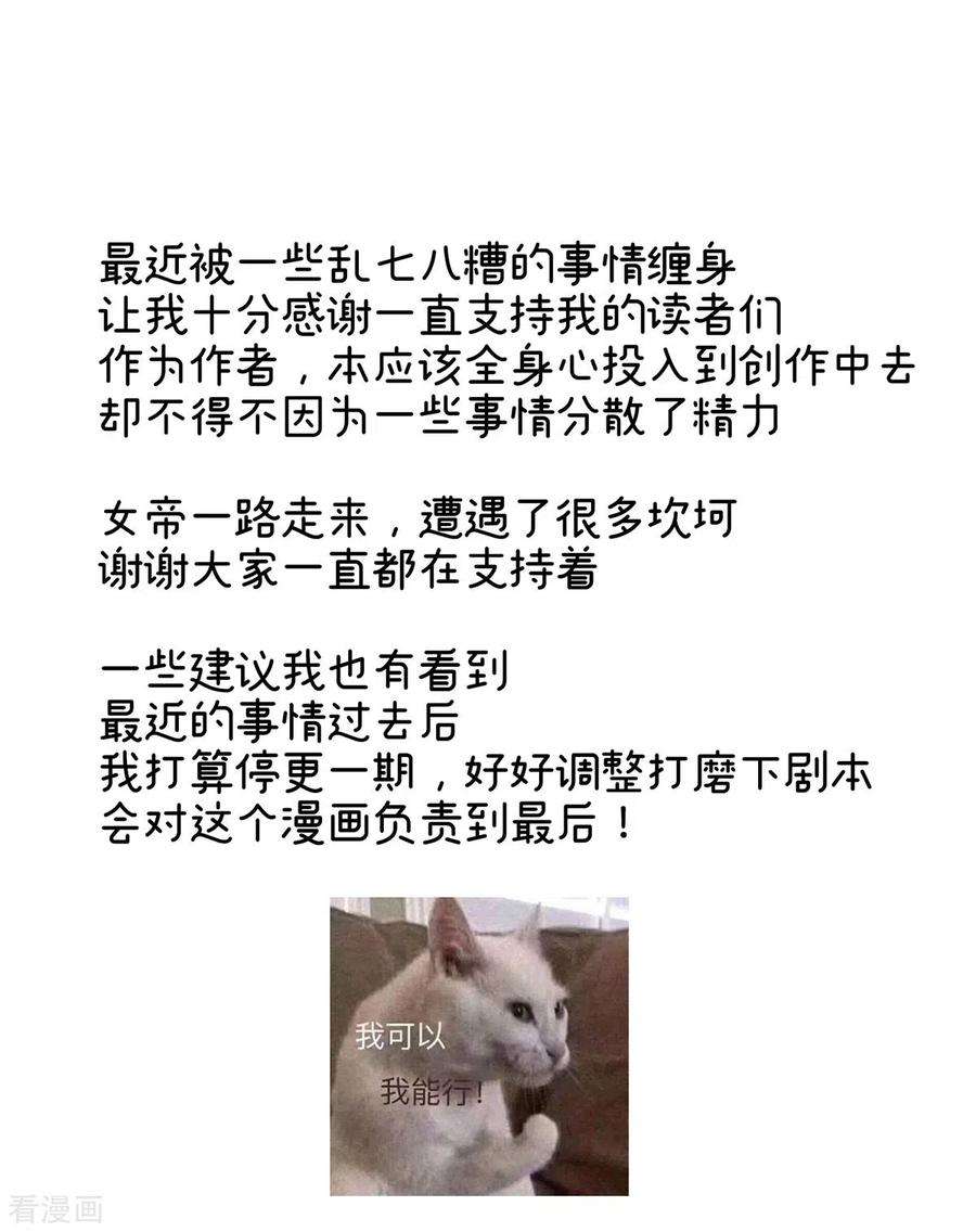 女帝的后宫312话 童男综合症