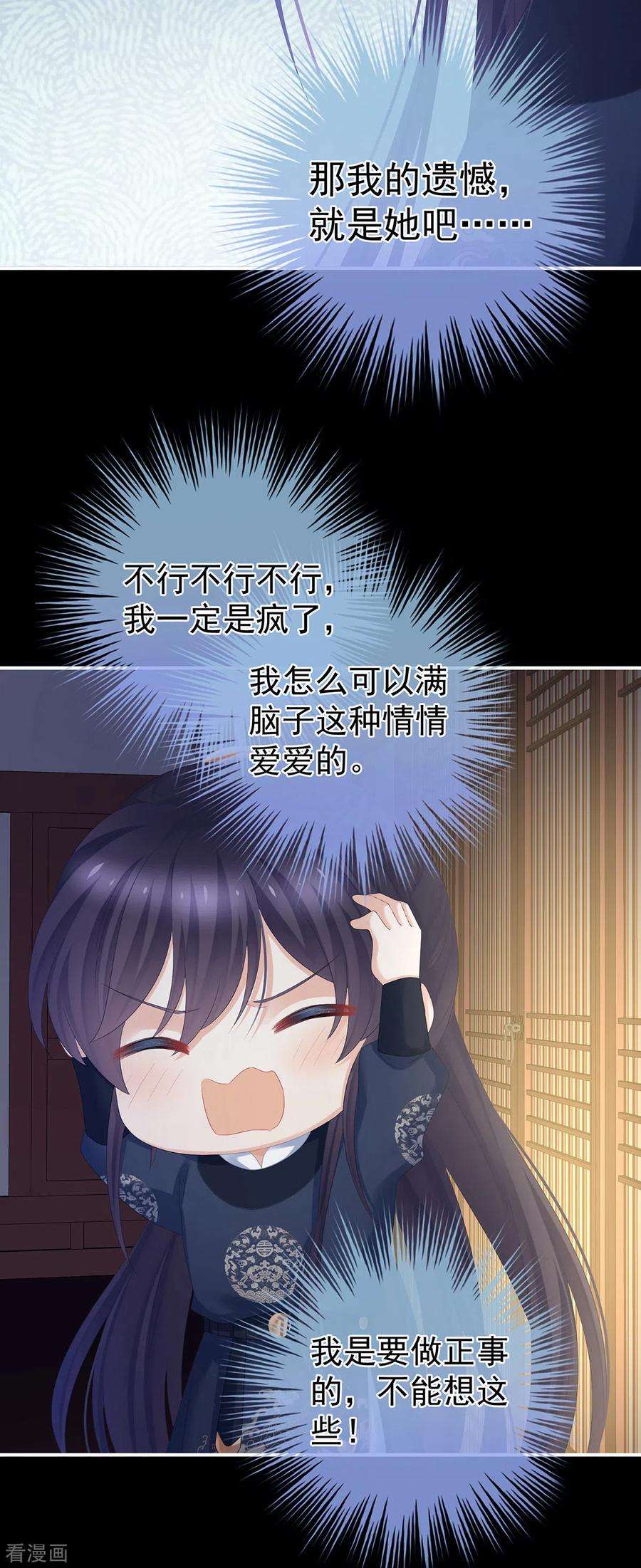 女帝的后宫312话 童男综合症