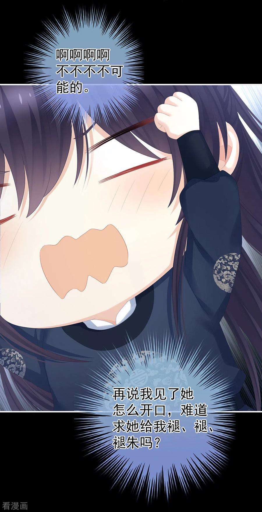 女帝的后宫312话 童男综合症