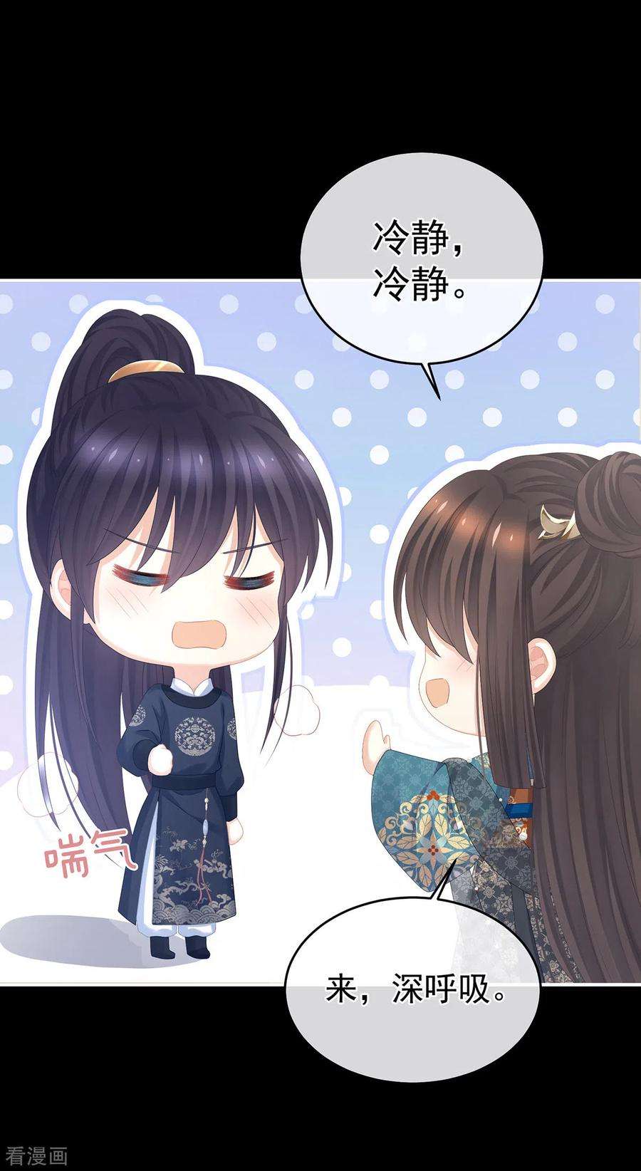 女帝的后宫313话 你想嫁了？