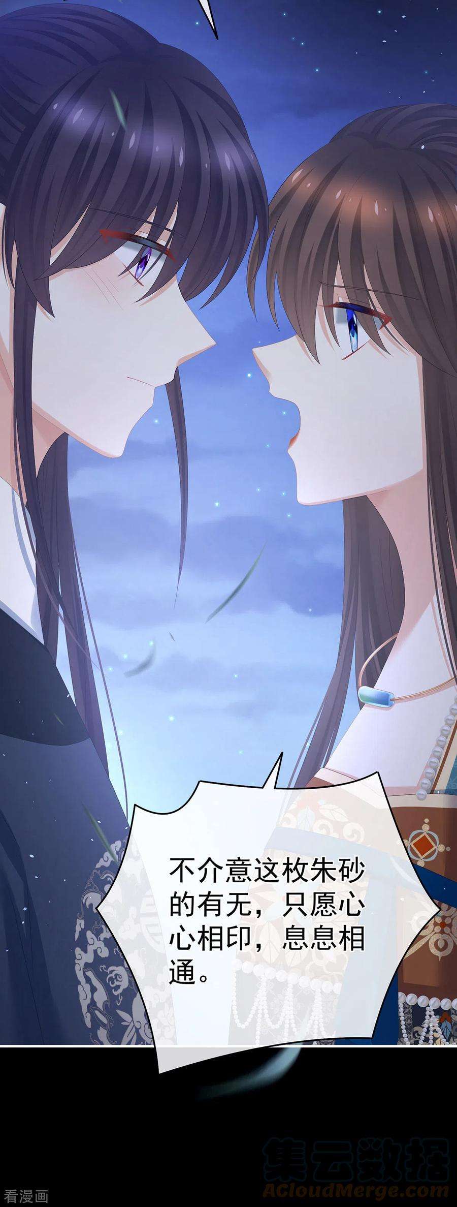 女帝的后宫313话 你想嫁了？