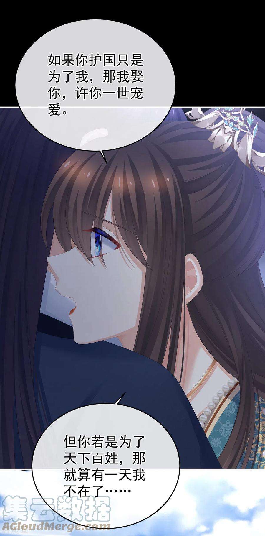 女帝的后宫313话 你想嫁了？