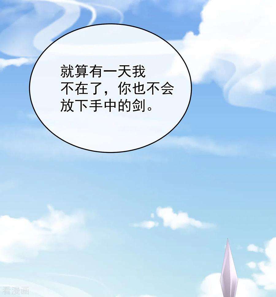 女帝的后宫313话 你想嫁了？