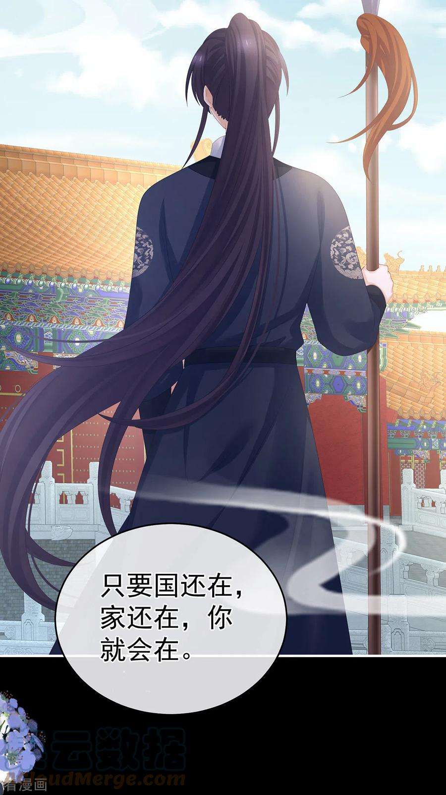 女帝的后宫313话 你想嫁了？