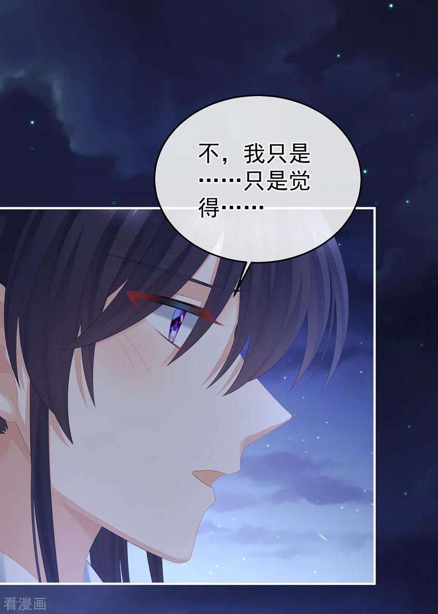 女帝的后宫313话 你想嫁了？
