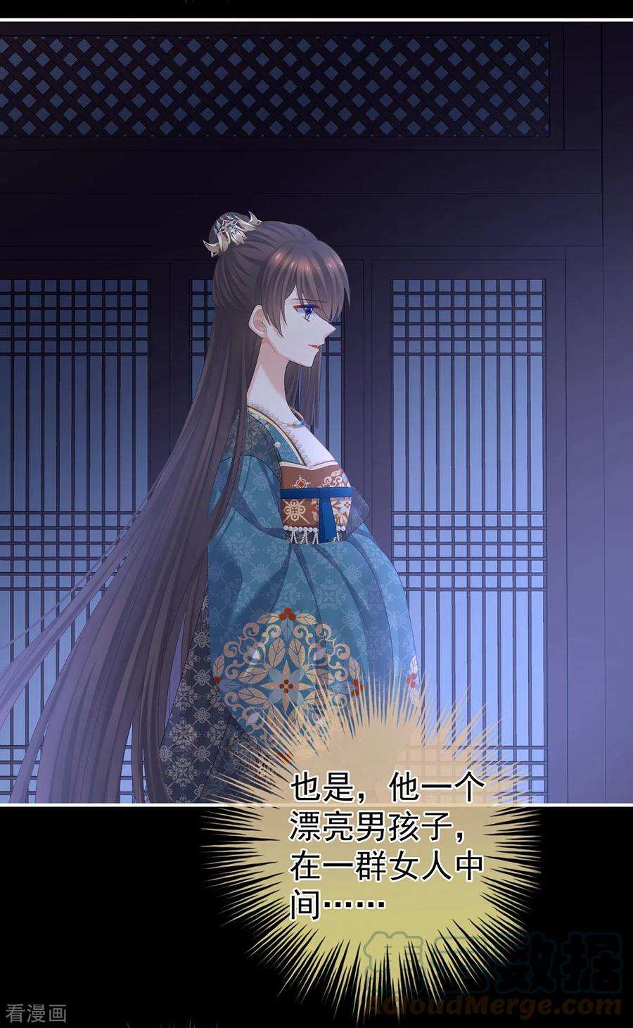 女帝的后宫313话 你想嫁了？