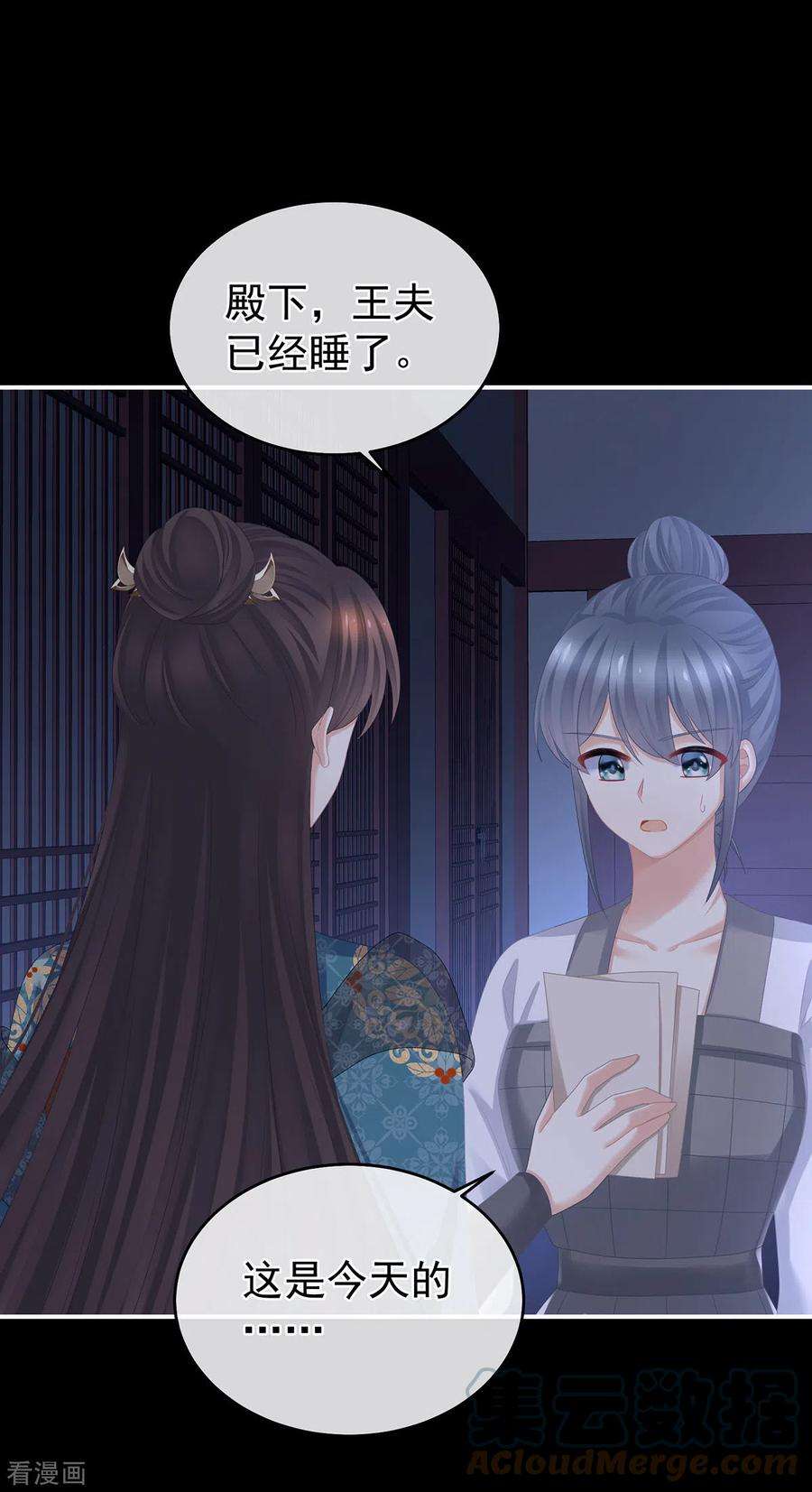 女帝的后宫313话 你想嫁了？