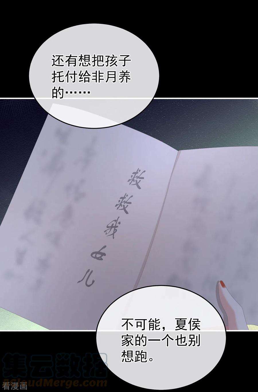 女帝的后宫313话 你想嫁了？