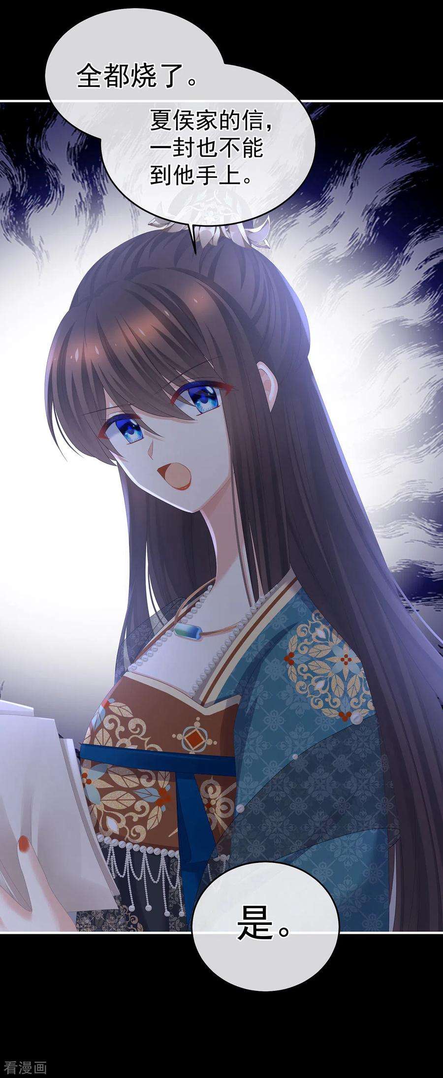 女帝的后宫313话 你想嫁了？