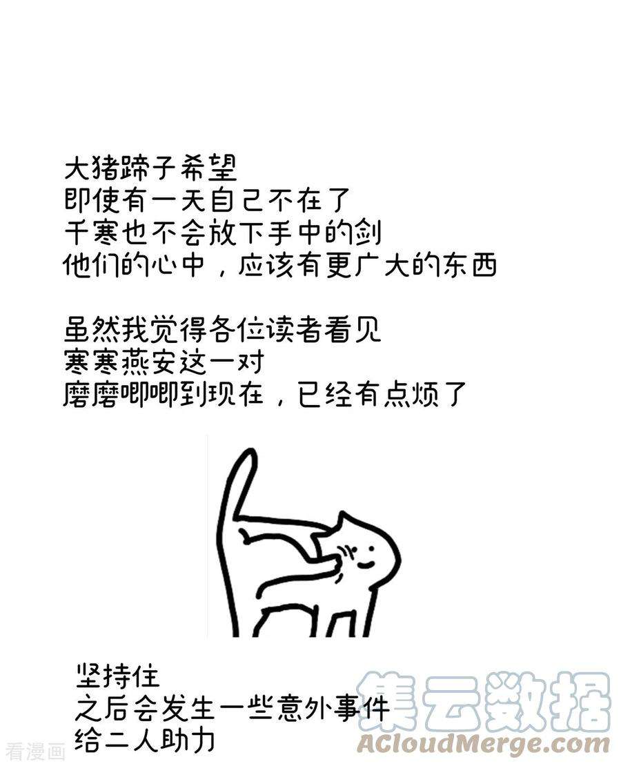 女帝的后宫313话 你想嫁了？