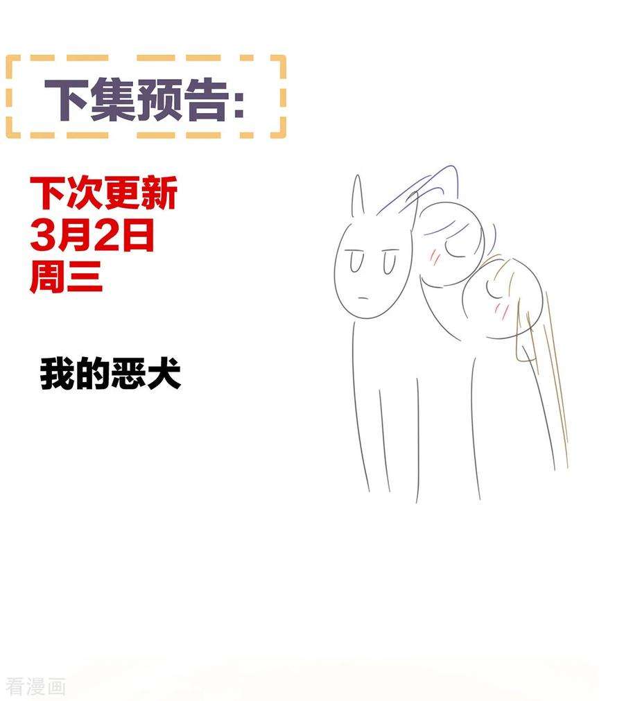 女帝的后宫313话 你想嫁了？