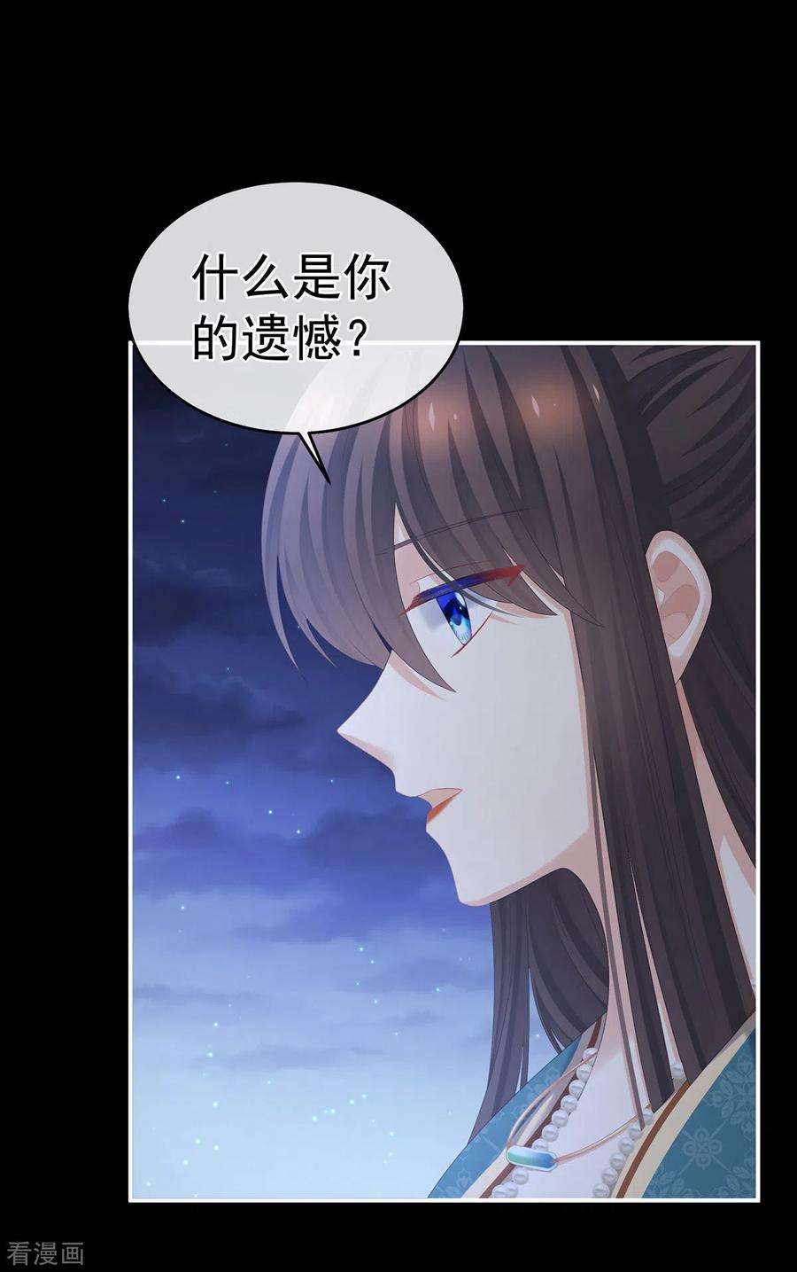 女帝的后宫313话 你想嫁了？