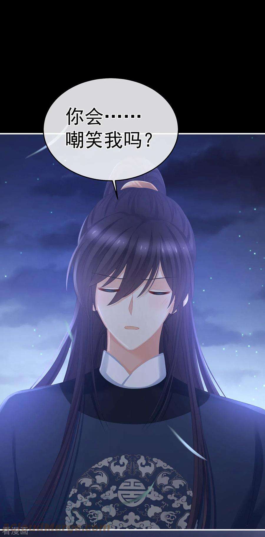 女帝的后宫313话 你想嫁了？