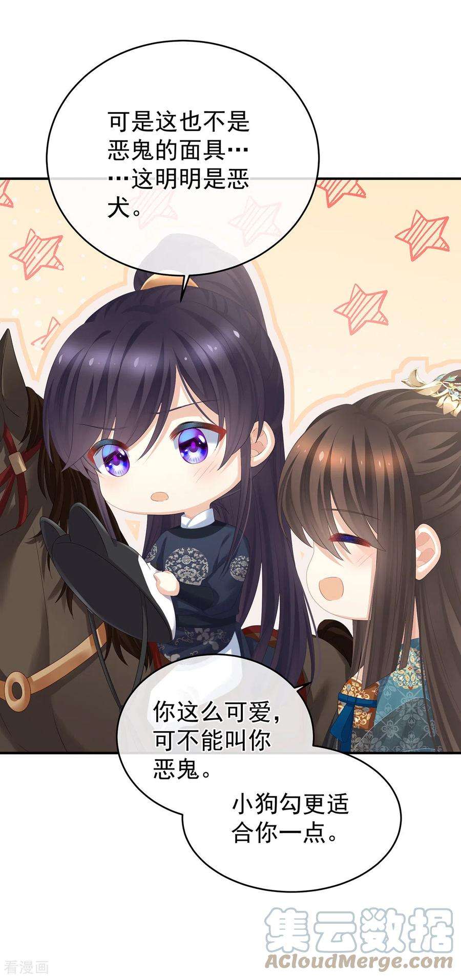 女帝的后宫314话 我的恶犬