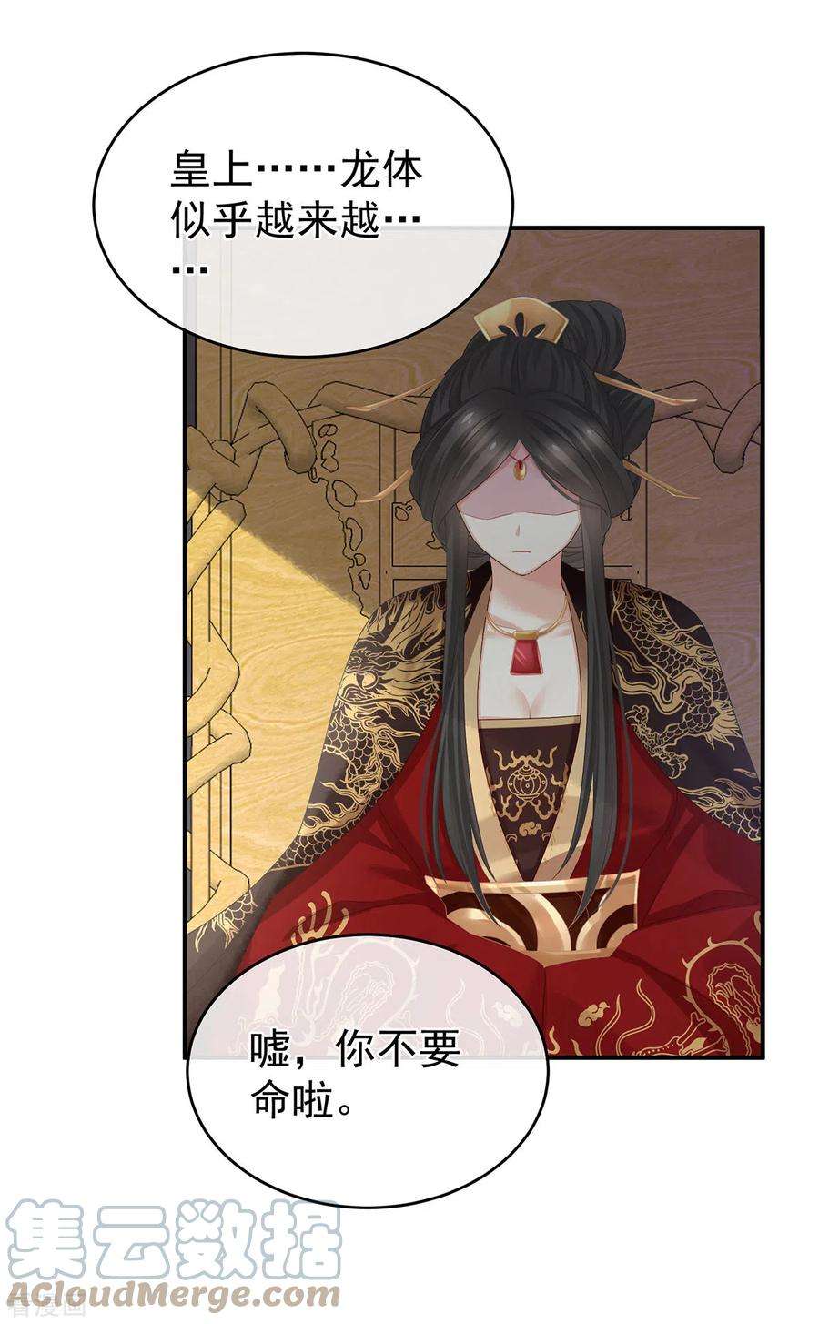 女帝的后宫314话 我的恶犬