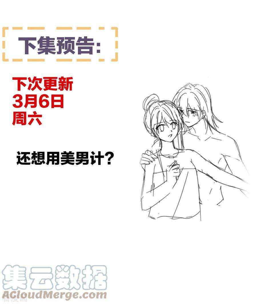 女帝的后宫314话 我的恶犬
