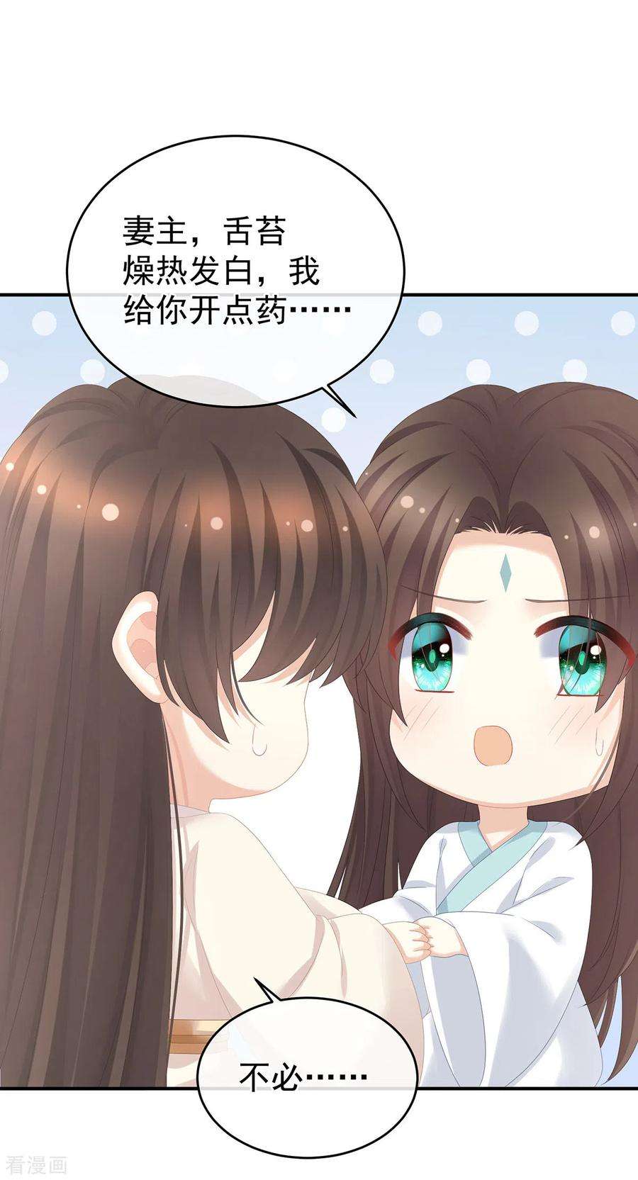 女帝的后宫番外12 亲亲男主们