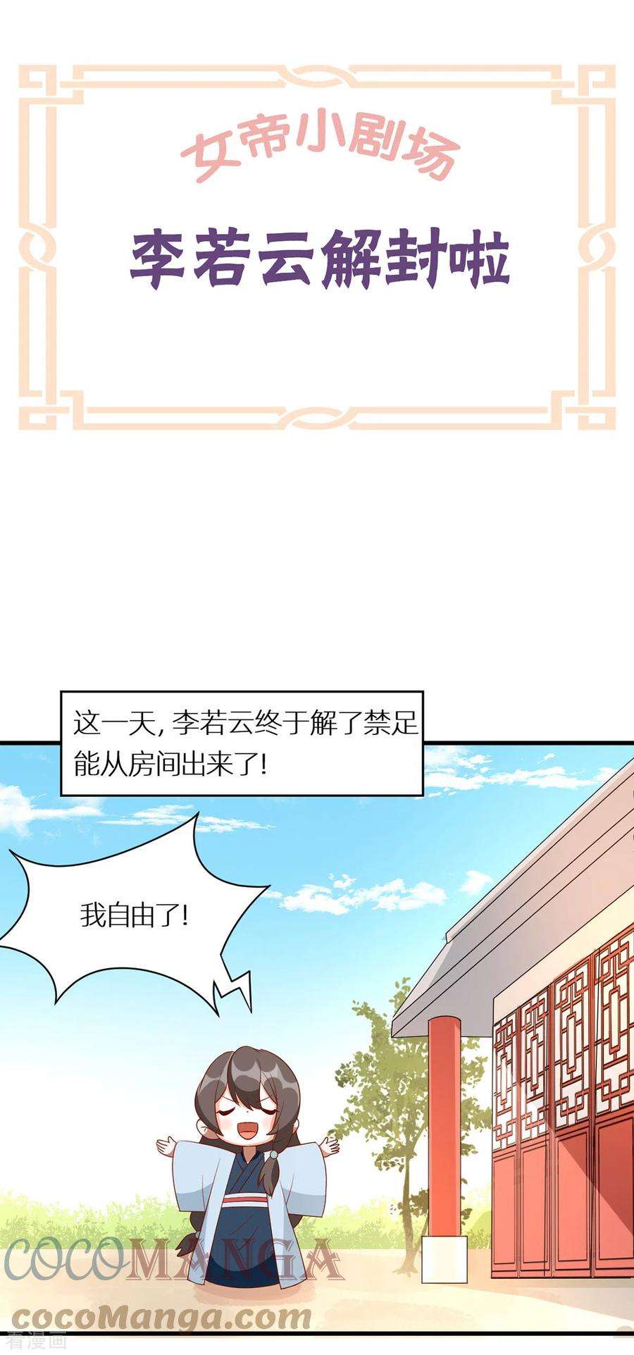 女帝的后宫番外12 亲亲男主们