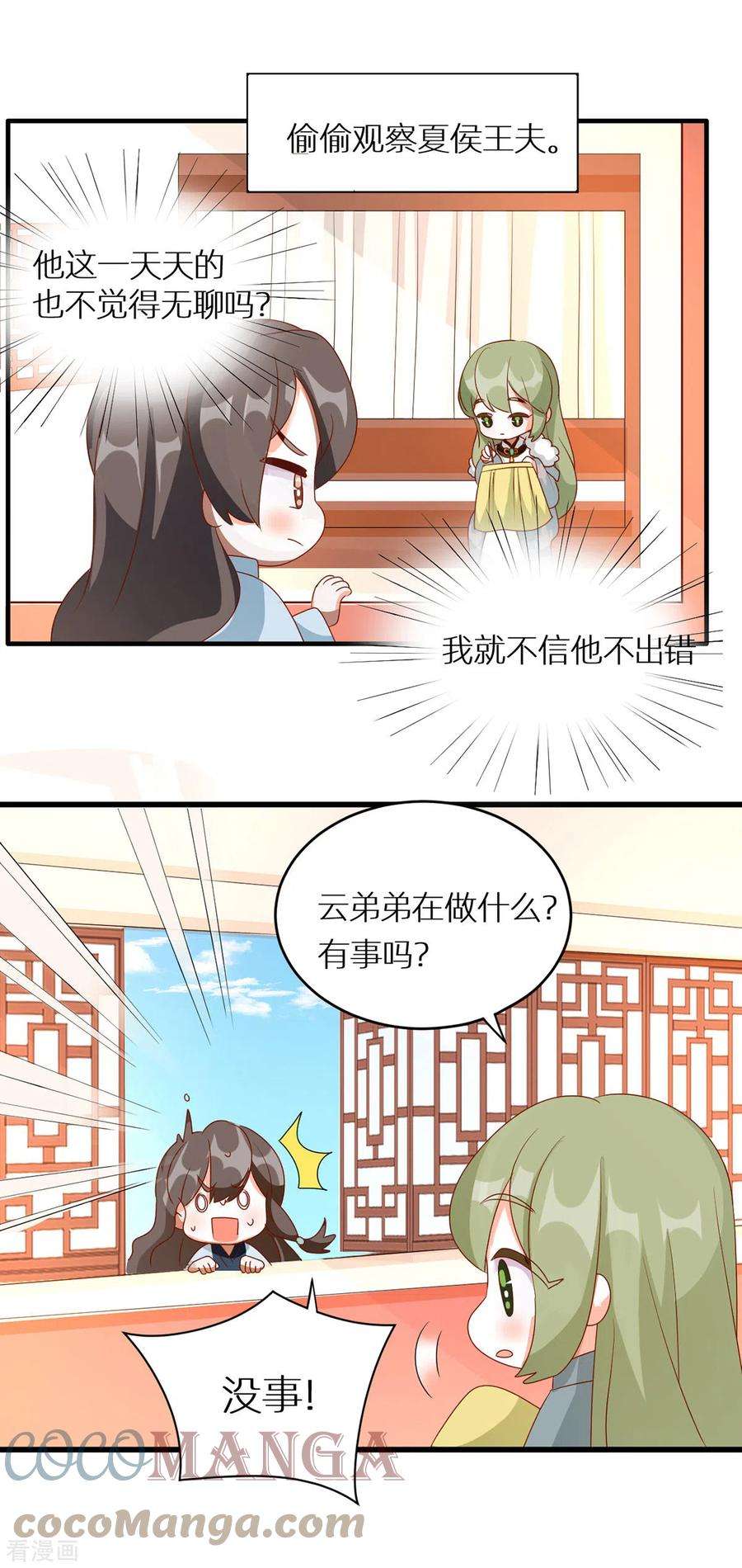 女帝的后宫番外12 亲亲男主们