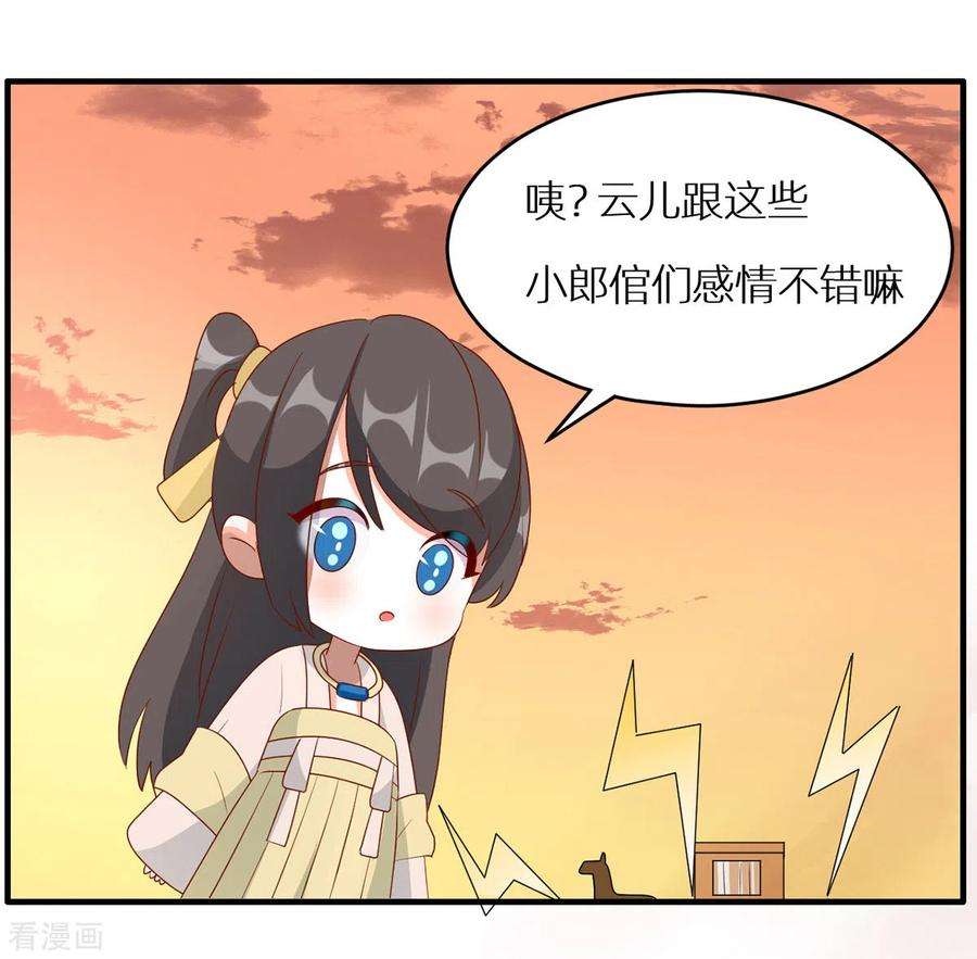 女帝的后宫番外12 亲亲男主们