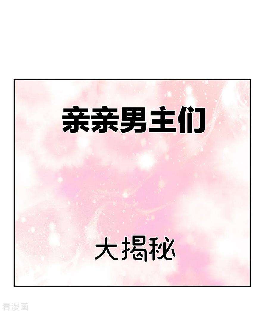 女帝的后宫番外12 亲亲男主们