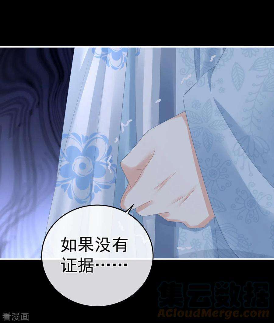 女帝的后宫316话 想看见真正的你