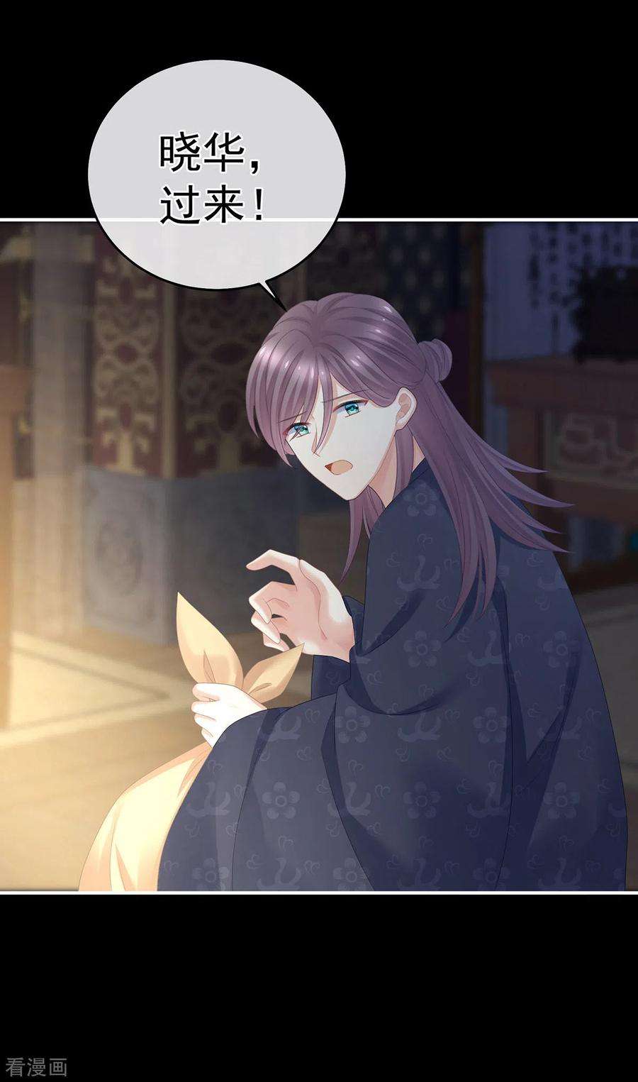 女帝的后宫316话 想看见真正的你